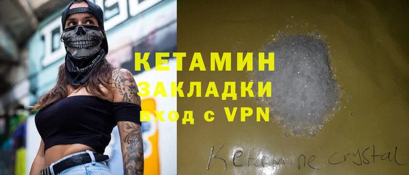 Кетамин ketamine  Анива 