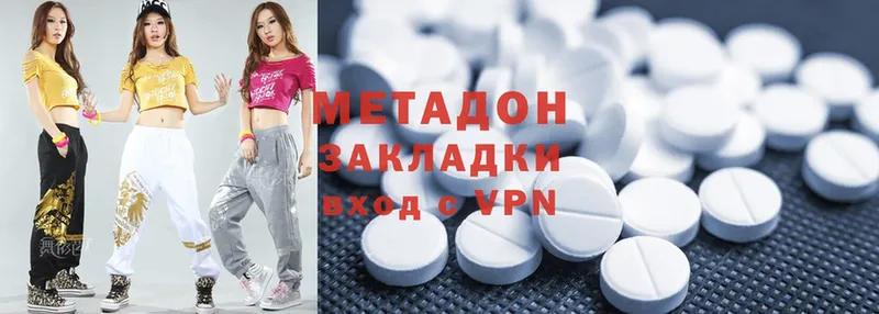 МЕТАДОН methadone Анива